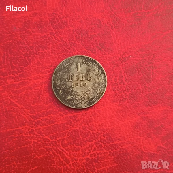 1 лев 1910 година, снимка 1