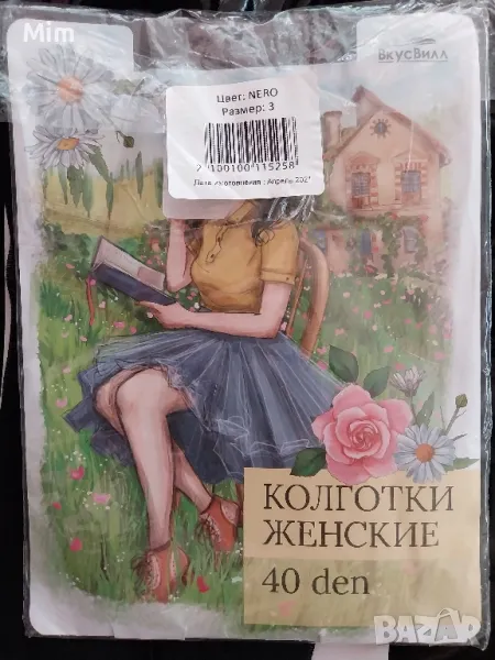 40 den 3 Черен чорапогащник , снимка 1