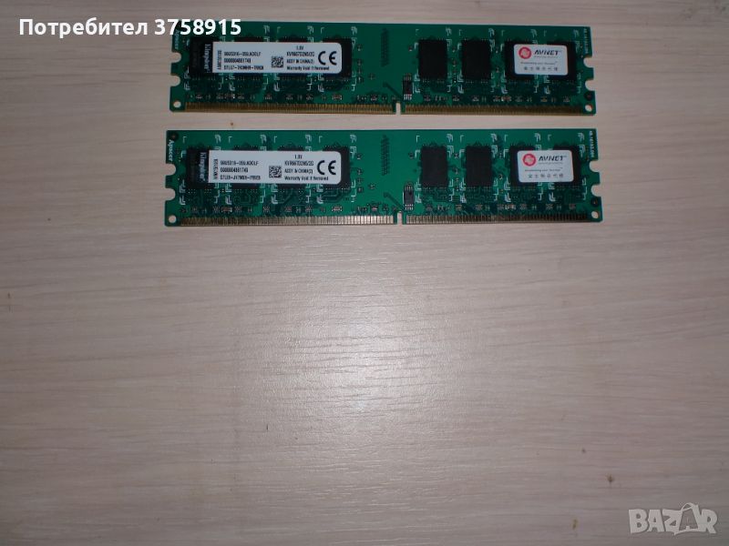 122.Ram DDR2 667 MHz PC2-5300,2GB.Kingston. НОВ Кит 2 Броя, снимка 1