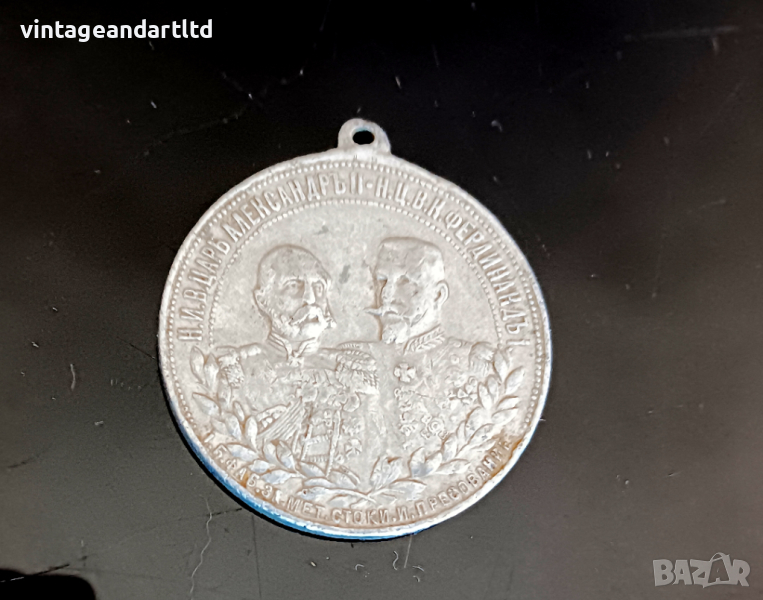 Медал цар Фердинанд, 1902 година Царство България, снимка 1