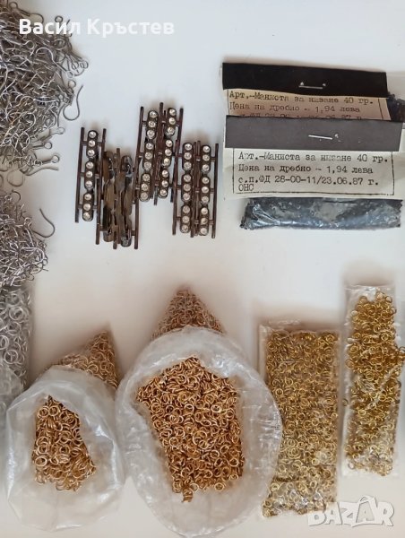 Бижутерски материали, 2-редни закопчалки, Кукички и халки за обеци, Чешки Шатони Оптима, Мъниста, снимка 1