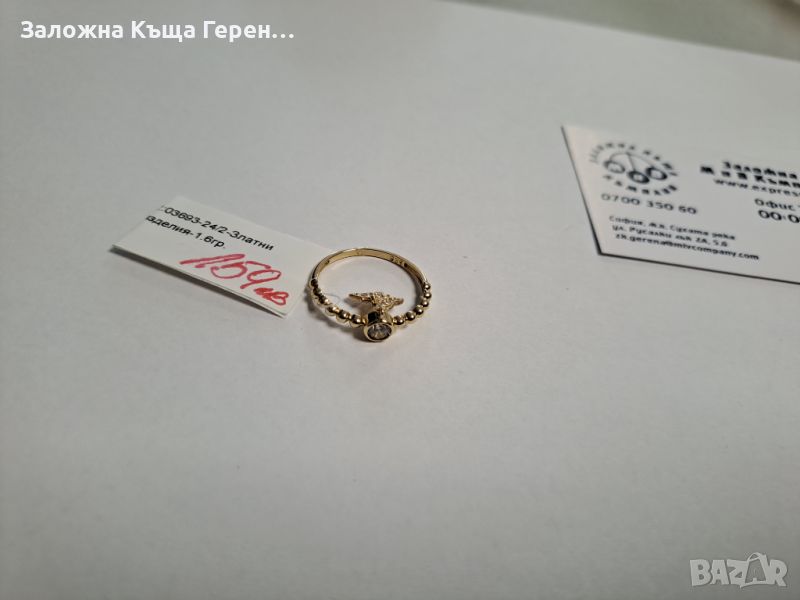 Дамски златен пръстен - 1,60 гр., снимка 1