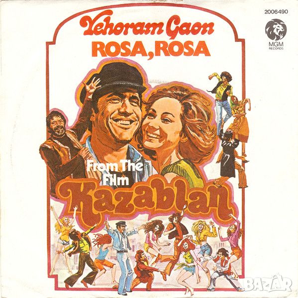 Грамофонни плочи Yehoram Gaon – Rosa, Rosa 7" сингъл, снимка 1