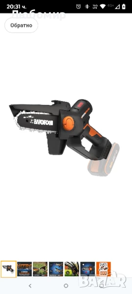 WORX WG325E.9 20V Мини акумулаторен тример Безчетков водач 12 см 10 см Рязане за подрязване

, снимка 1