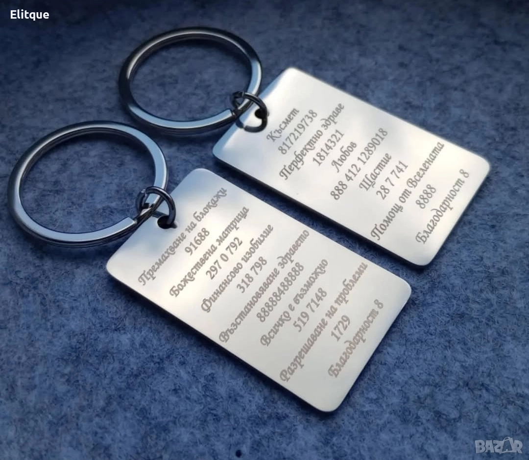 лазерно гравиран ключодържател , снимка 1