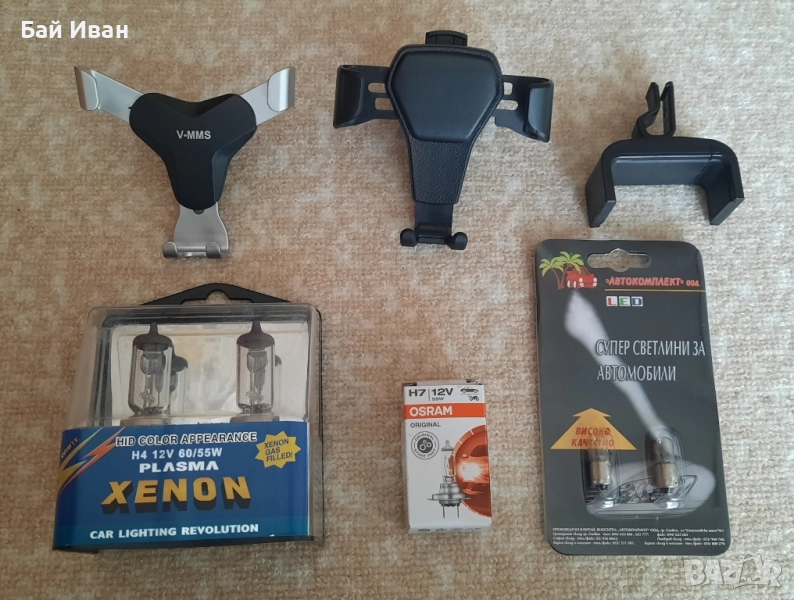 Лот 3 броя стойки за телефон и много крушки за автомобил- промоция !, снимка 1