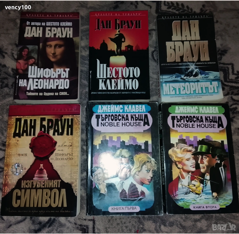 Интересни книги - 48 бр., снимка 1