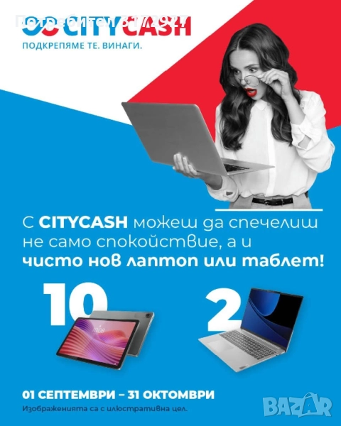 ПАРИ НА ЗАЕМ , снимка 1