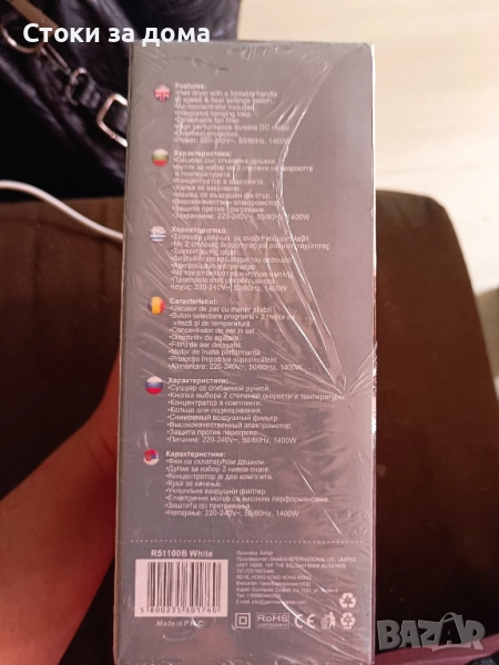 Сешоар , снимка 1