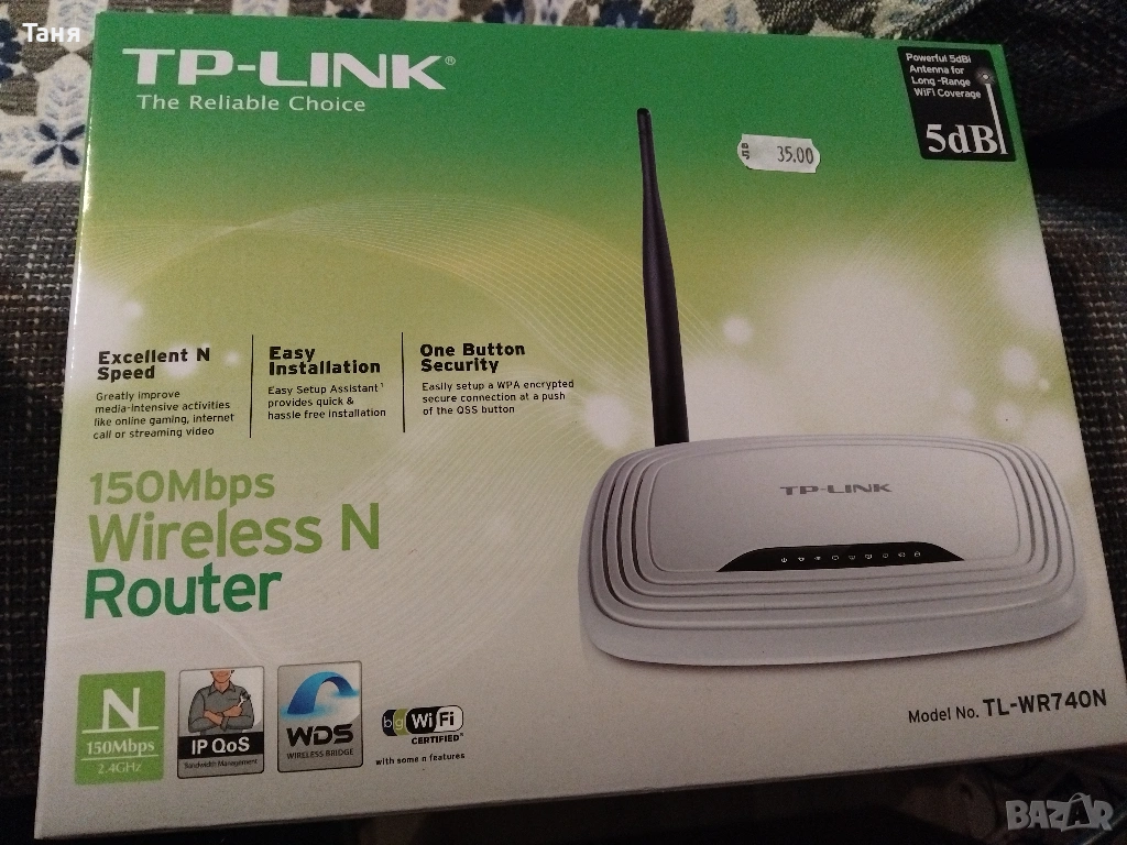 Продавам рутер TP-LINK - пълен комплект, снимка 1