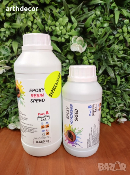 Бързосъхнеща епоксидна смола-Epoxy SPEED Resin, снимка 1
