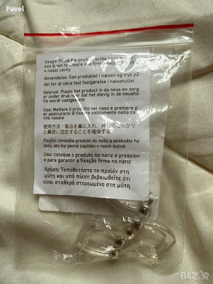 МАГНИТНА ЩИПКА ПРИ ХЪРКАНЕ, снимка 1