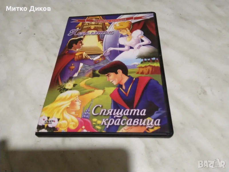 Пепеляшка/Спящата красавицаDVD филм отличен, снимка 1