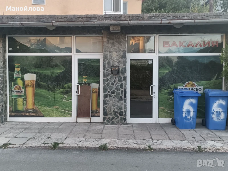 Отдавам помещение за търговска дейност, снимка 1