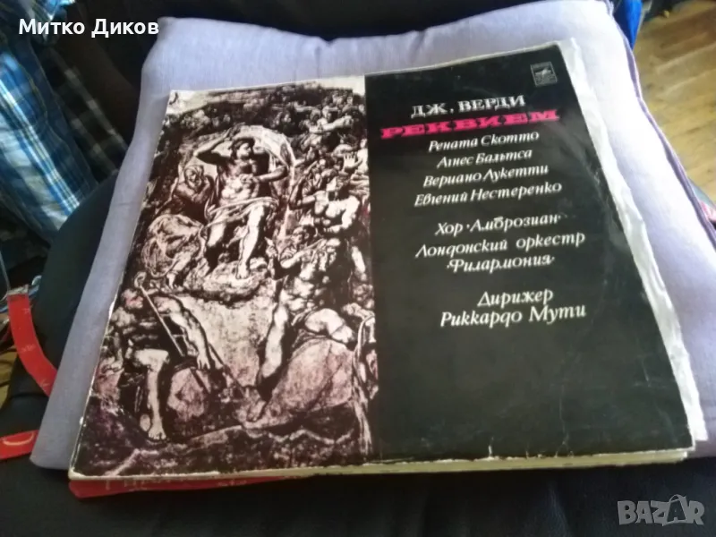 Джузепе Верди Реквием двоен албум плочи издание на Мелодия Москва винтидж, снимка 1