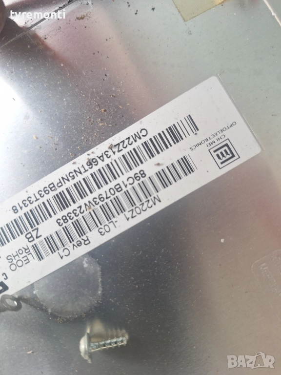 CCFL лампа дисплей M220Z1-L03 Rev.C1 от телевизор Philips Модел 22PFL5403/10, снимка 1