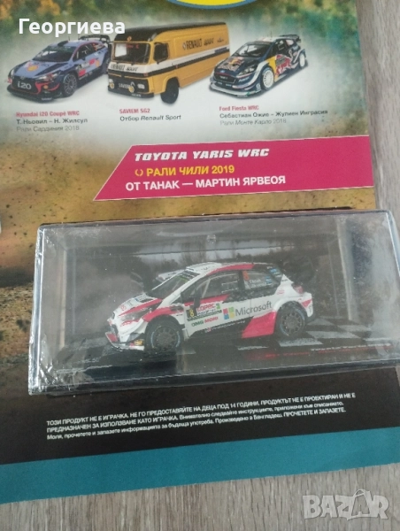 Продавам метална количка от колекция, снимка 1