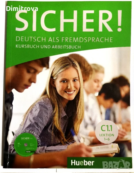 Sicher! Deutsch als Fremdsprache, Kursbuch und Arbeitsbuch - C 1.1, снимка 1