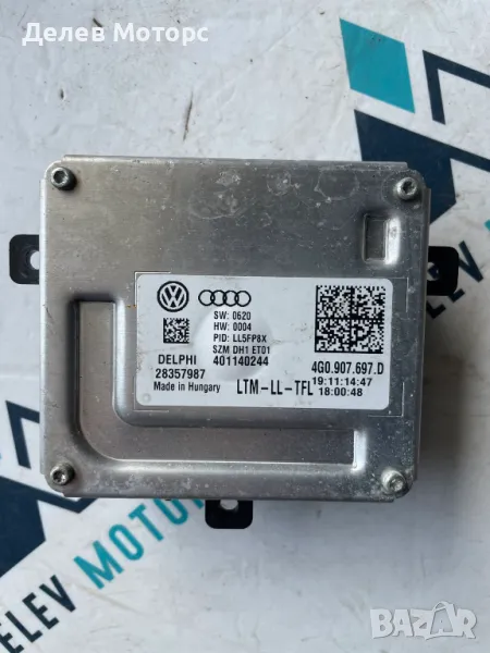 4G0907697D led модул баласт за фар Skoda Octavia 1.6 TDI, 110 кс., 5 ск., двигател CRKB, 2017г., снимка 1