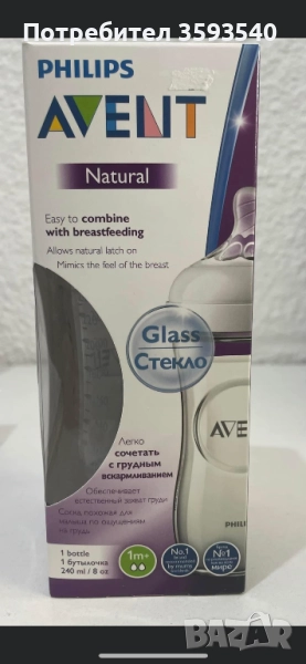 Шишета Авент, снимка 1