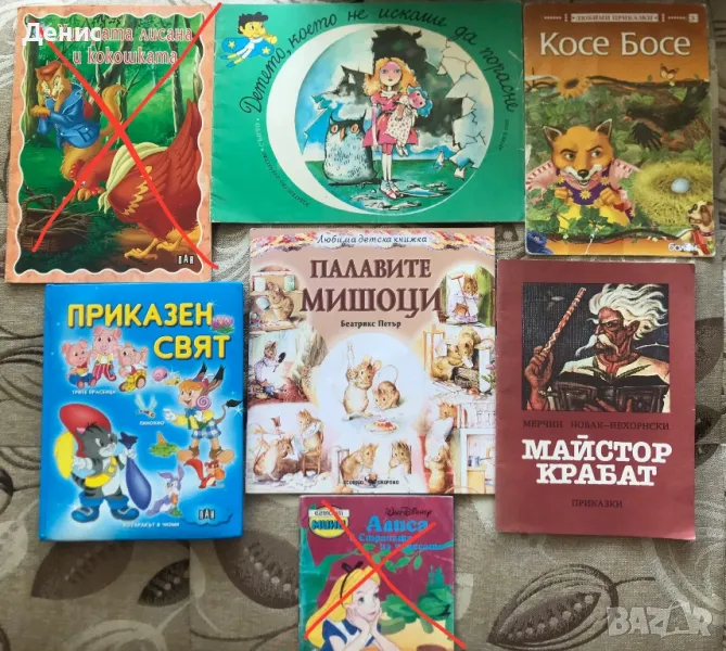 Детски Книжки , снимка 1