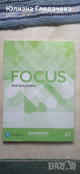 Тетрадка английски FOCUS A1 Pearson -8.90, снимка 1