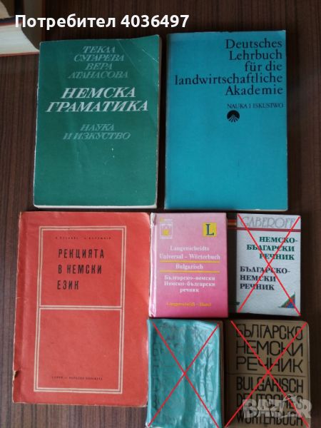 Продавам речници, учебници, сборници, помагала, снимка 1