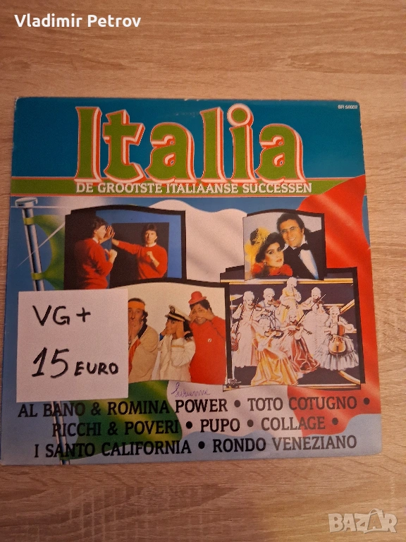 Продавам грамофонни плочи, снимка 1