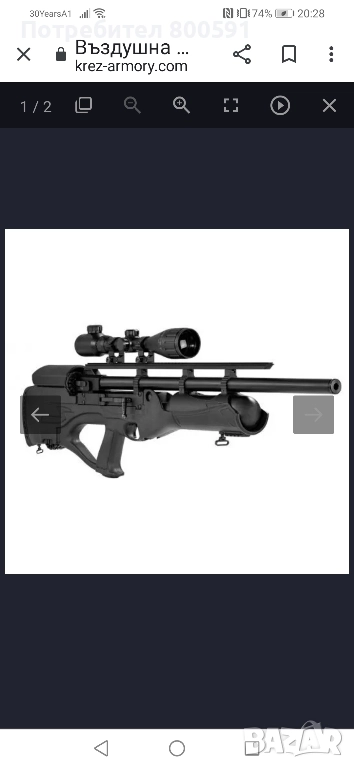 Въздушна пушка PCP Hatsan Hercules Bully - cal. 6.35 mm., снимка 1