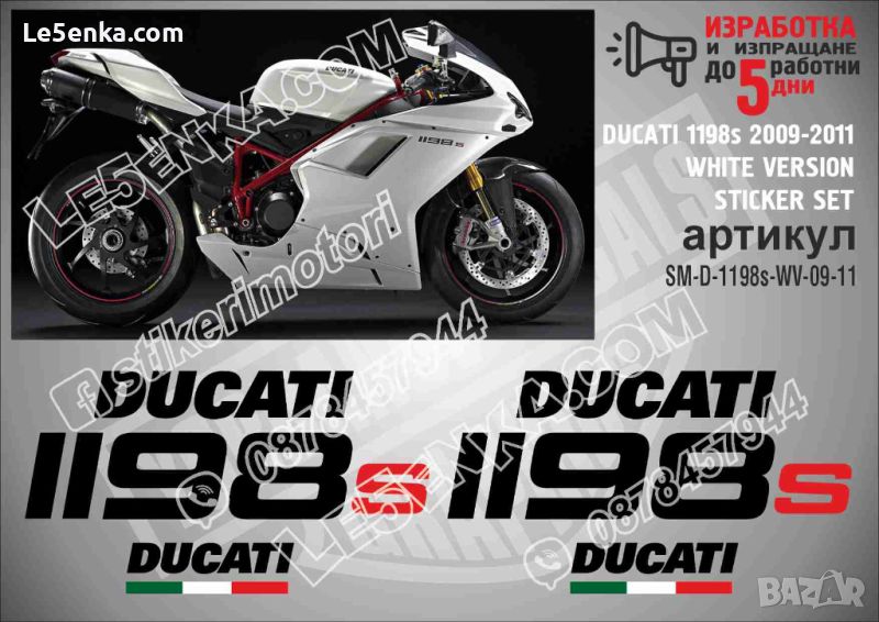 DUCATI 1198s 2009-2011 WHITE VERSION SM-D-1198s-WV-09-11, снимка 1