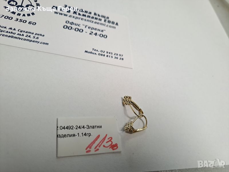 Дамски златни обеци - 1,14 гр., снимка 1