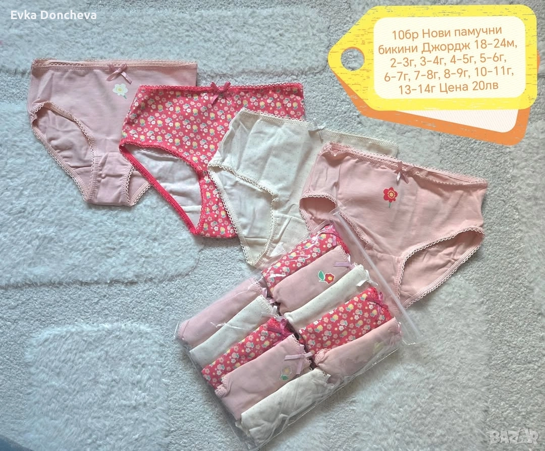 10бр Нови памучни пликчета Джордж 18-24м, 2-3г, 3-4г, 4-5г, 5-6г, 6-7г, 7-8г, 8-9г, 10-11г,13-14г, снимка 1