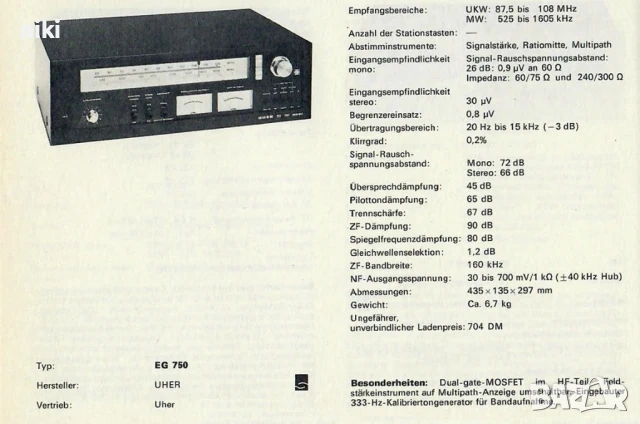 Топ Комплект UHER VG-850 V-FET Lo-D HA-500FET Hitachi UHER EG 750 Hitachi FT-920 Tuner, снимка 7 - Ресийвъри, усилватели, смесителни пултове - 53826577