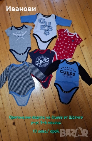 Оригинални дрехи за бебе момче 3-6 месеца на Adidas, Nike, Guess, снимка 4 - Бодита за бебе - 52682799