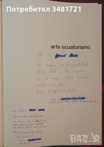 Arte Ecuatoriano колекционерски албуми, снимка 18 - Енциклопедии, справочници - 45080895