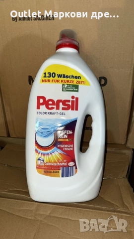 Немски Persil Gel 130 на едро