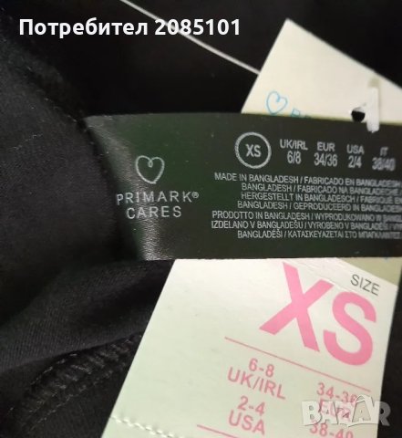 Детски клин Primark cares, снимка 3 - Детски клинове - 47035109