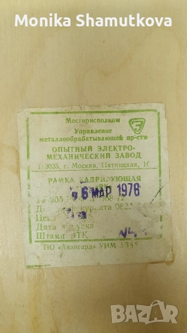 Домашна фотолаборатория за проявяване на снимки Krokus 4, снимка 10 - Антикварни и старинни предмети - 52673869