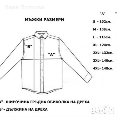 Мъжки кенарени ризи , снимка 5 - Ризи - 46079732