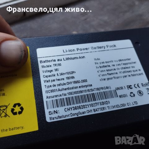 36 волта батерия за електрически велосипед колело скутер тротинетка , снимка 6 - Части за велосипеди - 46680628