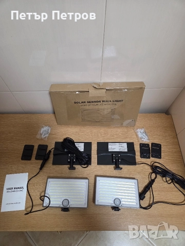 2 броя соларни сензорни стенни лампи (Solar Sensor Wall Light). 