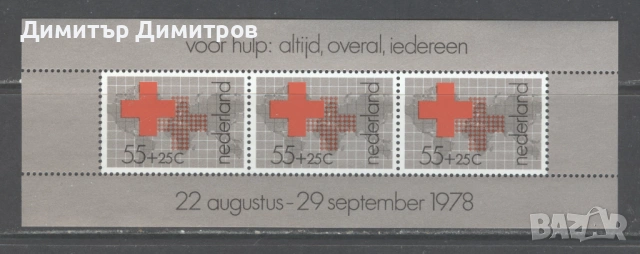 Нидерландия 1978г. - Блок №18 червен кръст,без печат