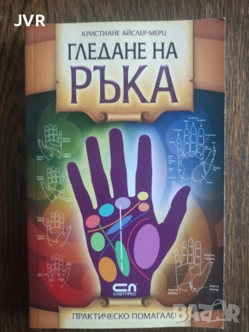 Разпродажба на книги по 5 евро за брой.