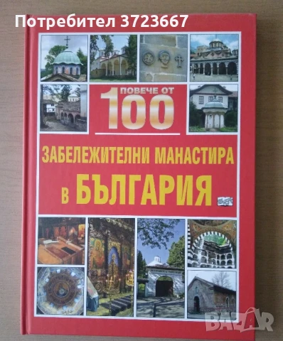 Детски енциклопедични книги, снимка 13 - Енциклопедии, справочници - 51159924