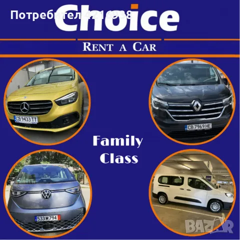 / CHOICE RENT A CAR / Сигурна Фирма За Коли под Наем /, снимка 5 - Rent a car - 47059990