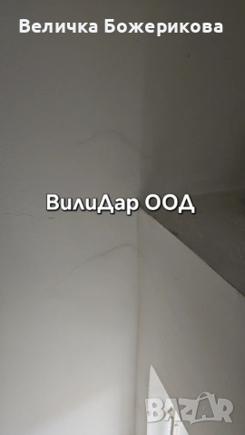 Почистване на входове , снимка 2 - Почистване на входове - 53657136