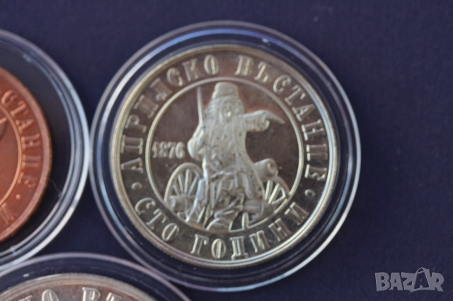 Лот юбилейни монети 1976 година - 100 год. априлско въстание, снимка 3 - Нумизматика и бонистика - 51849782