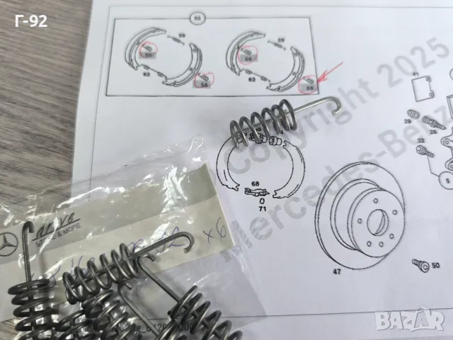 A1084230092**NEU**Нова оригинална част**MERCEDES-BENZ**ПРУЖИНА ЗА РЪЧНАТА СПИРАЧКА**, снимка 3 - Части - 50232111