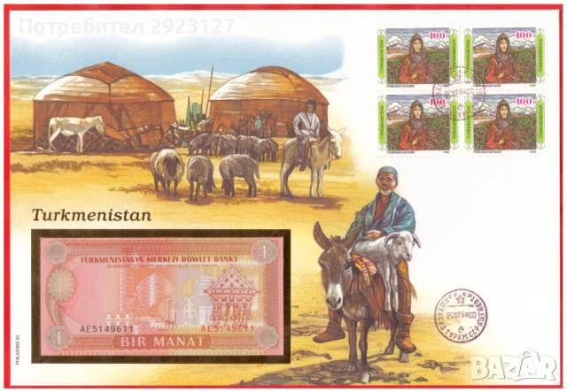 НУМИЗМАТИЧЕН ПЛИК С БАНКНОТА (Numisbrief) - ТУРКМЕНИСТАН