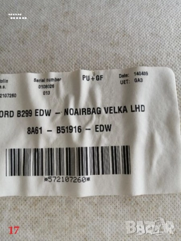 Интериорни части - Форд Фиеста (Ford Fiesta) 1.4 TDCI - 68 к.с. - 2010 г., снимка 17 - Части - 51782245